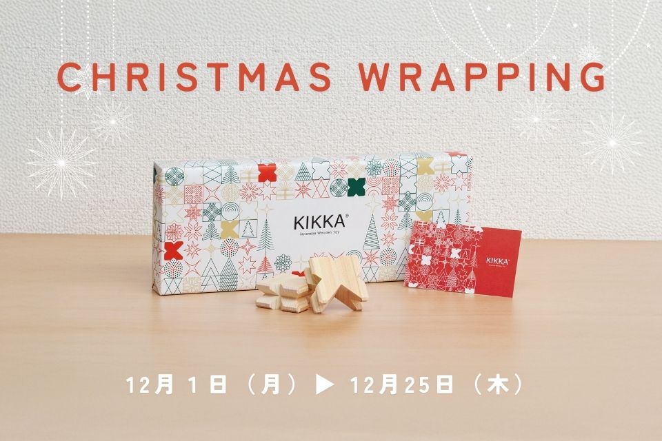 🎄🎁2025クリスマス限定！ギフトラッピングのお知らせ🎁🎄 – ManiMani