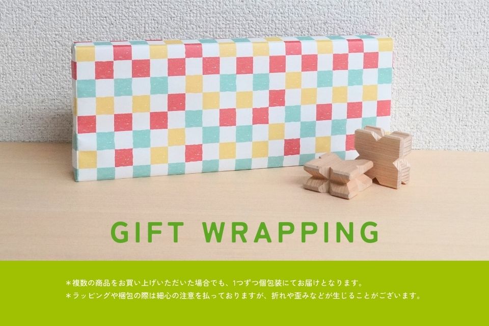 🎁ギフトラッピング開始のお知らせ🎁