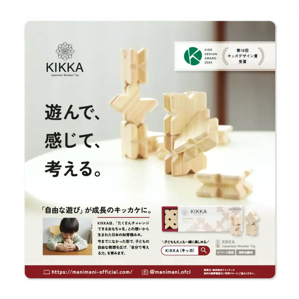 都営大江戸線にてマタニティマークとのタイアップ広告掲載