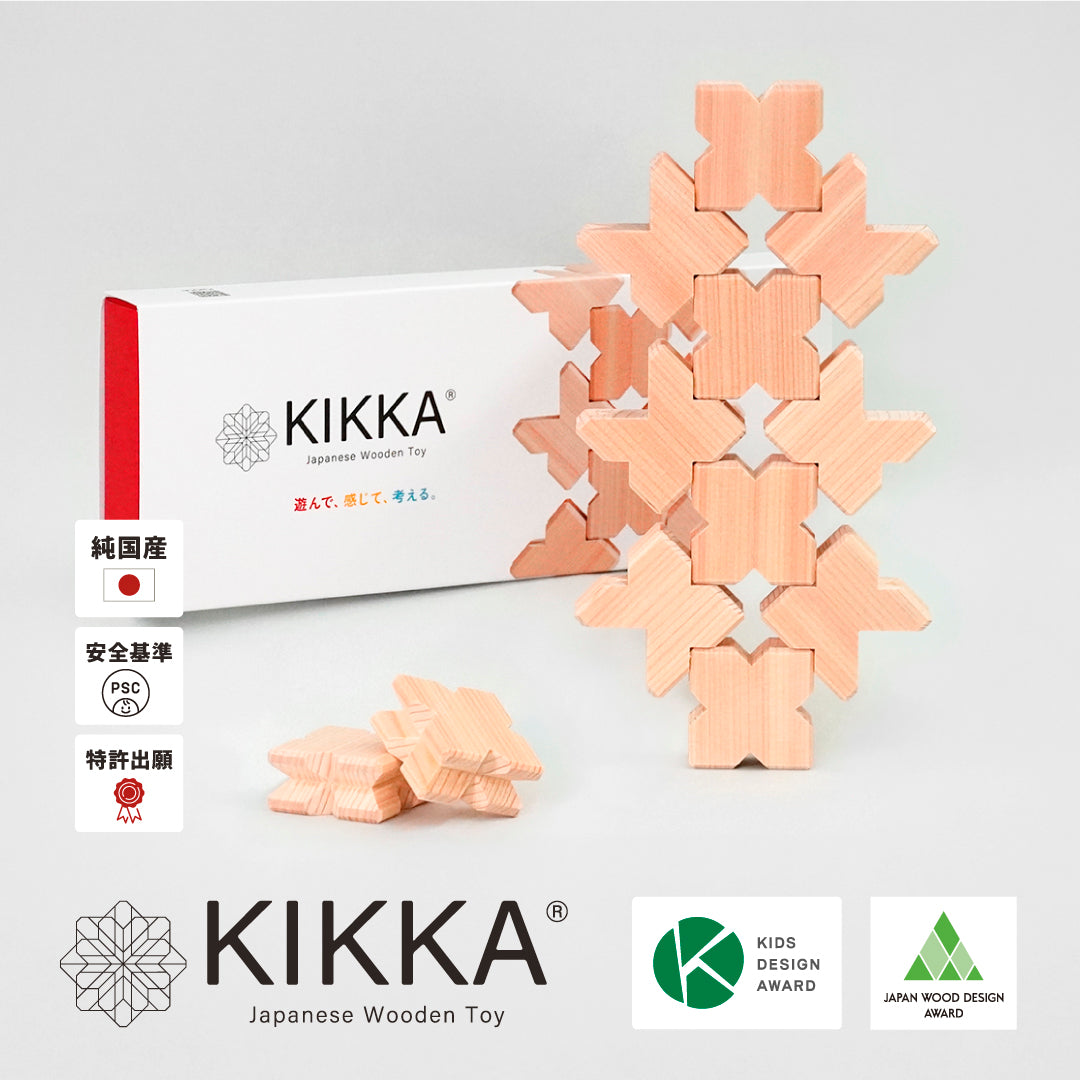 やってみたい！” があふれだす 知育積み木「KIKKA（キッカ）」｜子ども