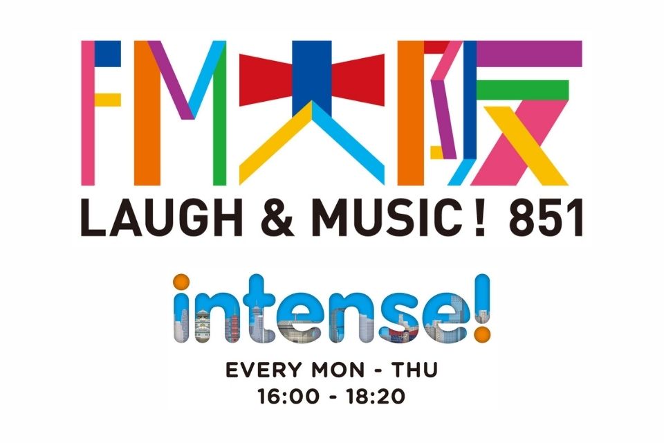 　FM大阪『intense!』の「メイドインカンサイ」出演のお知らせ