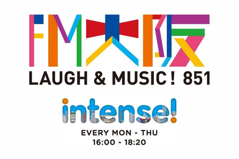 　FM大阪『intense!』の「メイドインカンサイ」出演のお知らせ