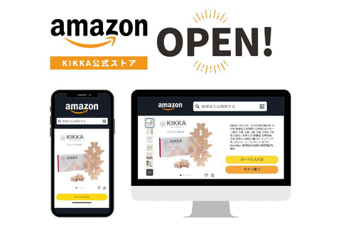 「KIKKA」がAmazonに出店いたしました