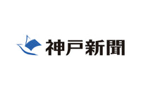 朝日新聞に「KIKKA」が掲載されました