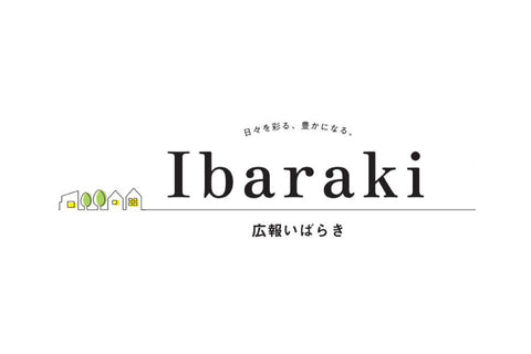 茨木市の広報誌「広報いばらき」2月号に掲載されました