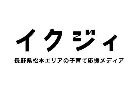 月刊イクジィ5月号にKIKKAが掲載されました
