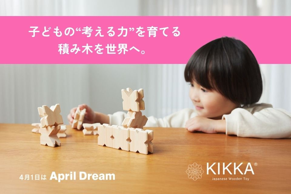 PR TIMES「April Dreamプロジェクト」に賛同し、夢のプレスリリースを配信しました