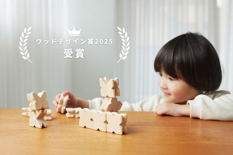 『ウッドデザイン賞2025』KIKKAが受賞作品に選ばれました