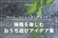 入園祝いの相場や時期は？孫に渡したいおすすめプレゼントとは？