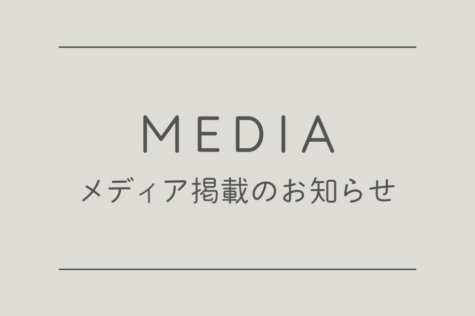 月刊トイジャーナル 8月号に「KIKKA」が掲載されました。