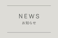 年末年始休業のお知らせ