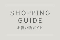 【お買い物ガイド】銀行振込決済について